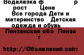 Водалазка ф.Mayoral chic р.3 рост 98 › Цена ­ 800 - Все города Дети и материнство » Детская одежда и обувь   . Пензенская обл.,Пенза г.